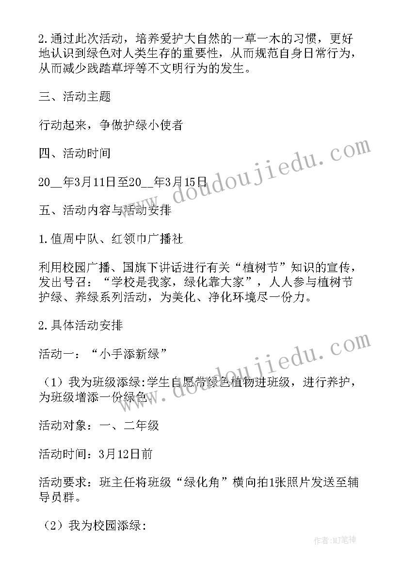 小学劳动教育教学设计案例分析(大全5篇)