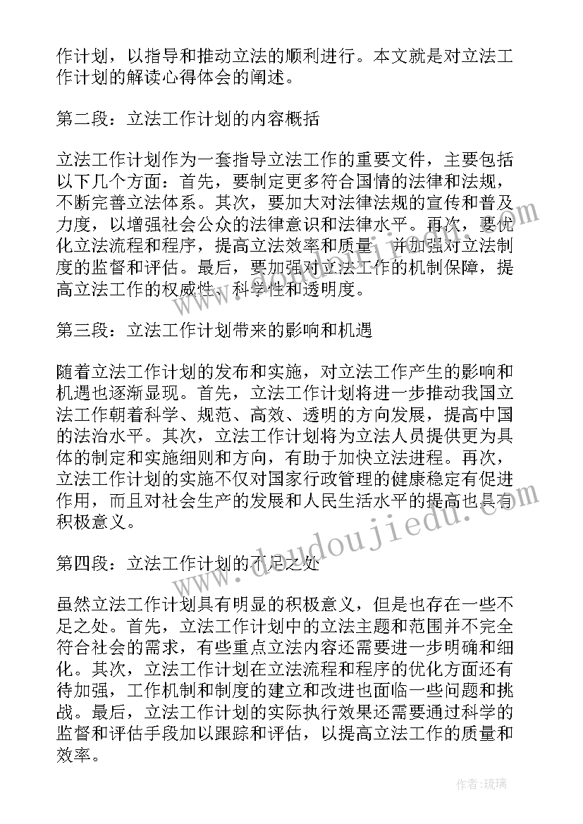 最新月工作计划表做 销售工作计划年初工作计划新年工作计划(实用10篇)