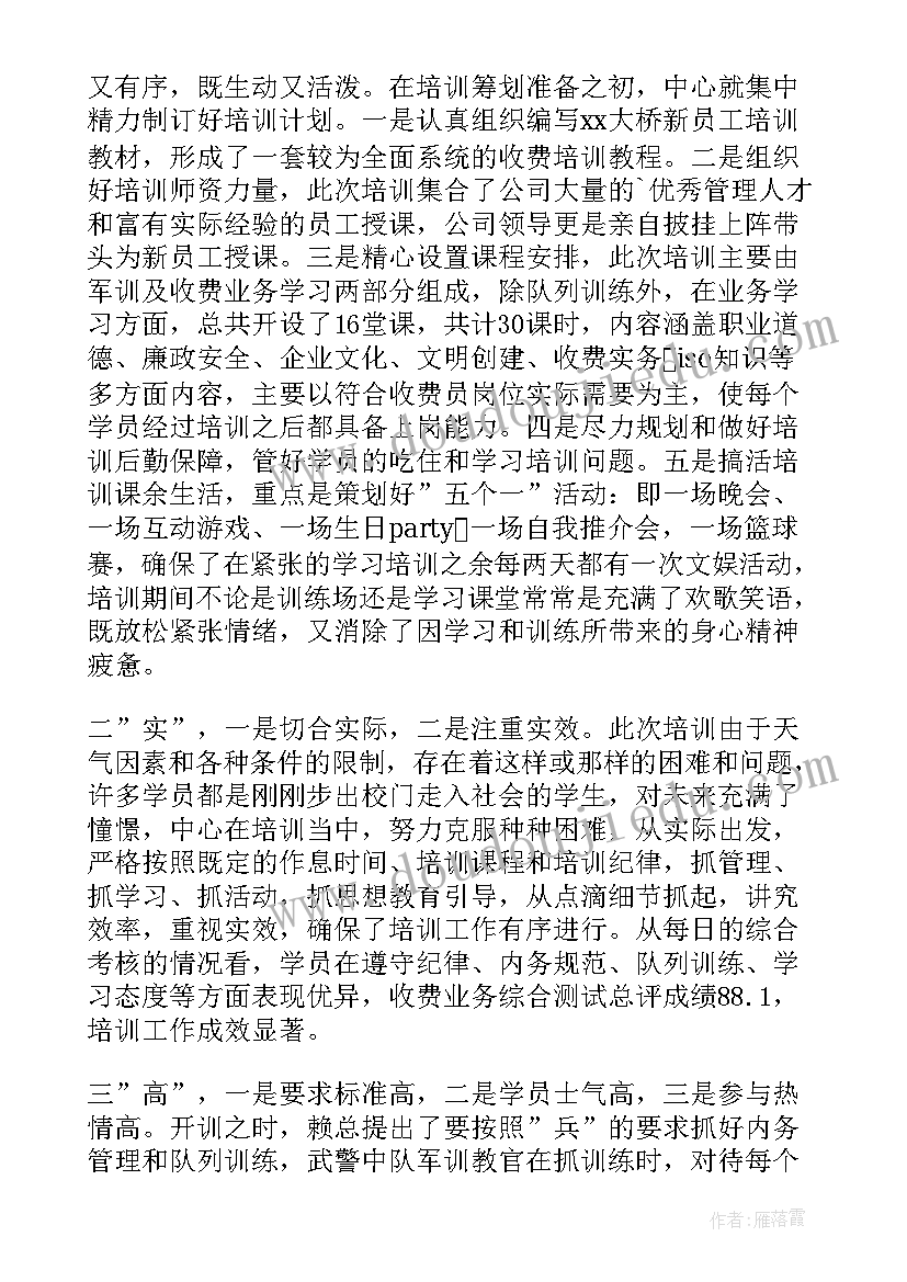 最新领导在培训班结业仪式上讲话(精选7篇)