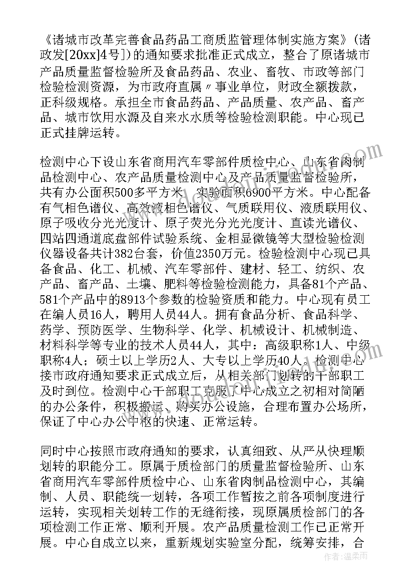 2023年检测公司经理述职报告(大全5篇)