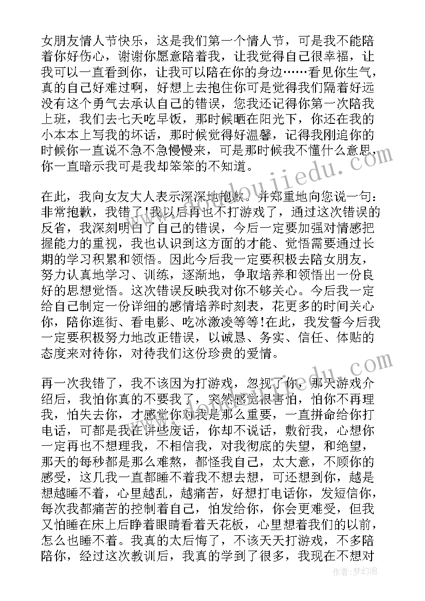 党员深刻自我反省检讨书 深刻自我反省检讨书(汇总10篇)