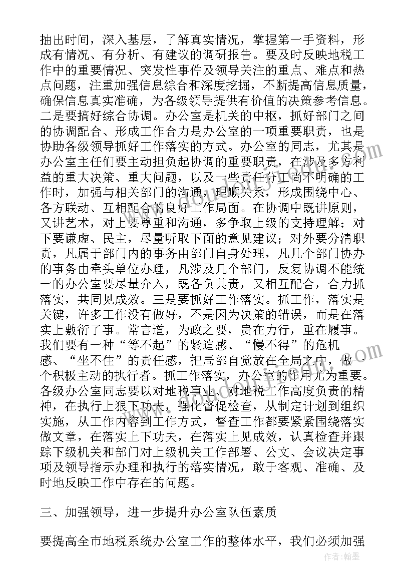 街道高质量发展研讨发言材料(汇总5篇)