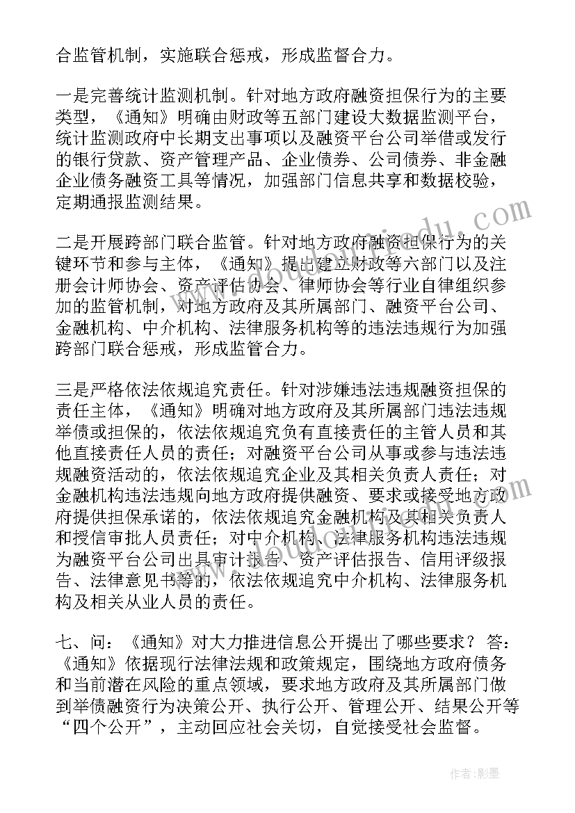 2023年向政府催款 政府还款工作总结(模板5篇)