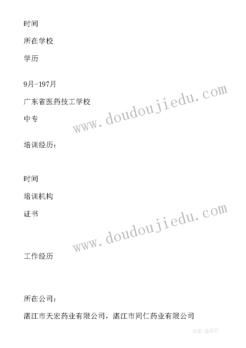 2023年市场业务员的职位描述 企业市场营销业务员工作总结(实用5篇)