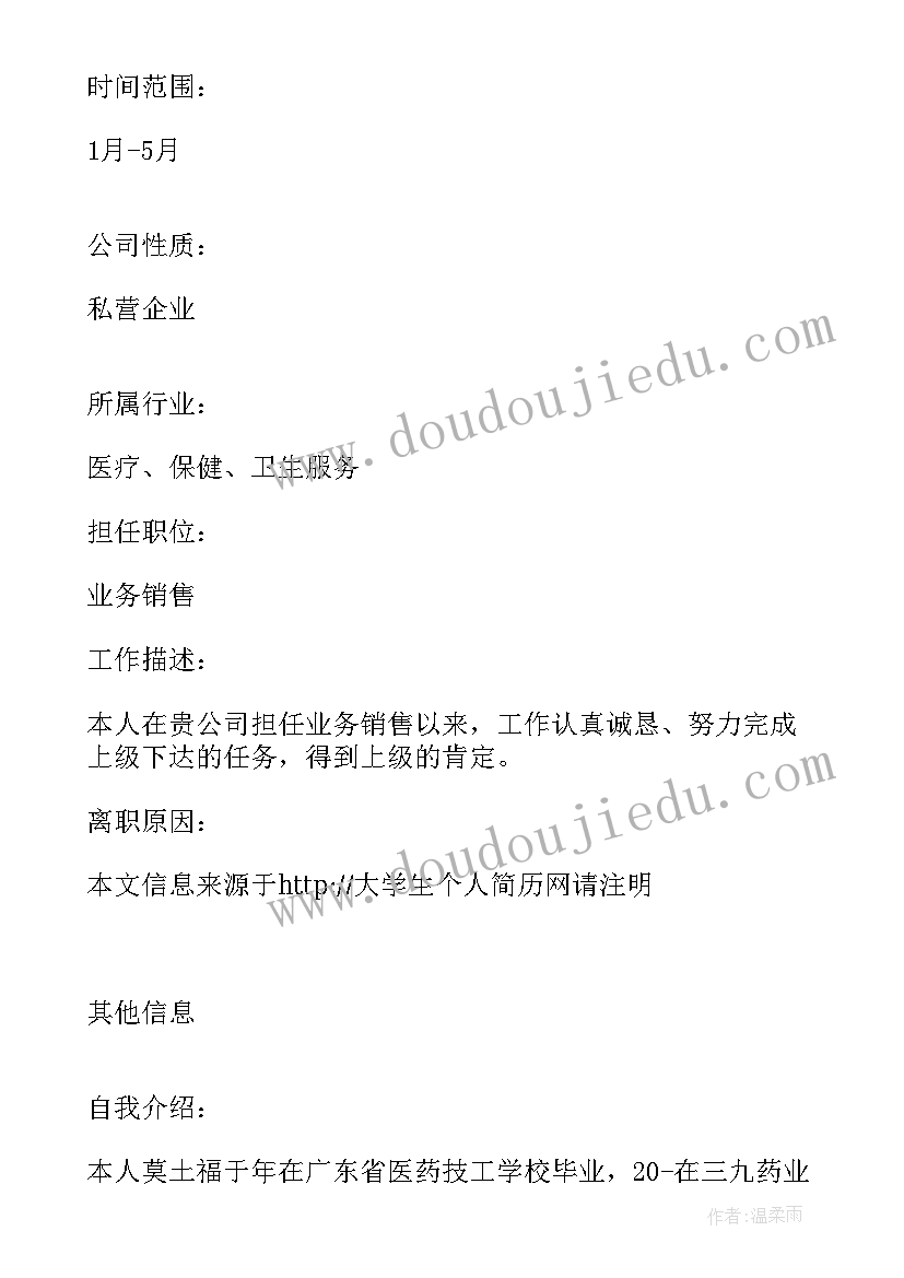 2023年市场业务员的职位描述 企业市场营销业务员工作总结(实用5篇)