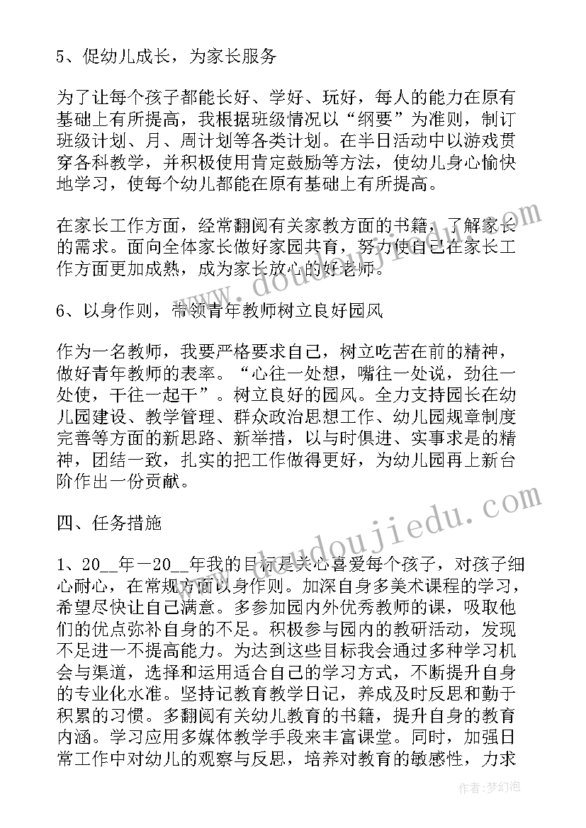 最新班主任工作计划(通用5篇)