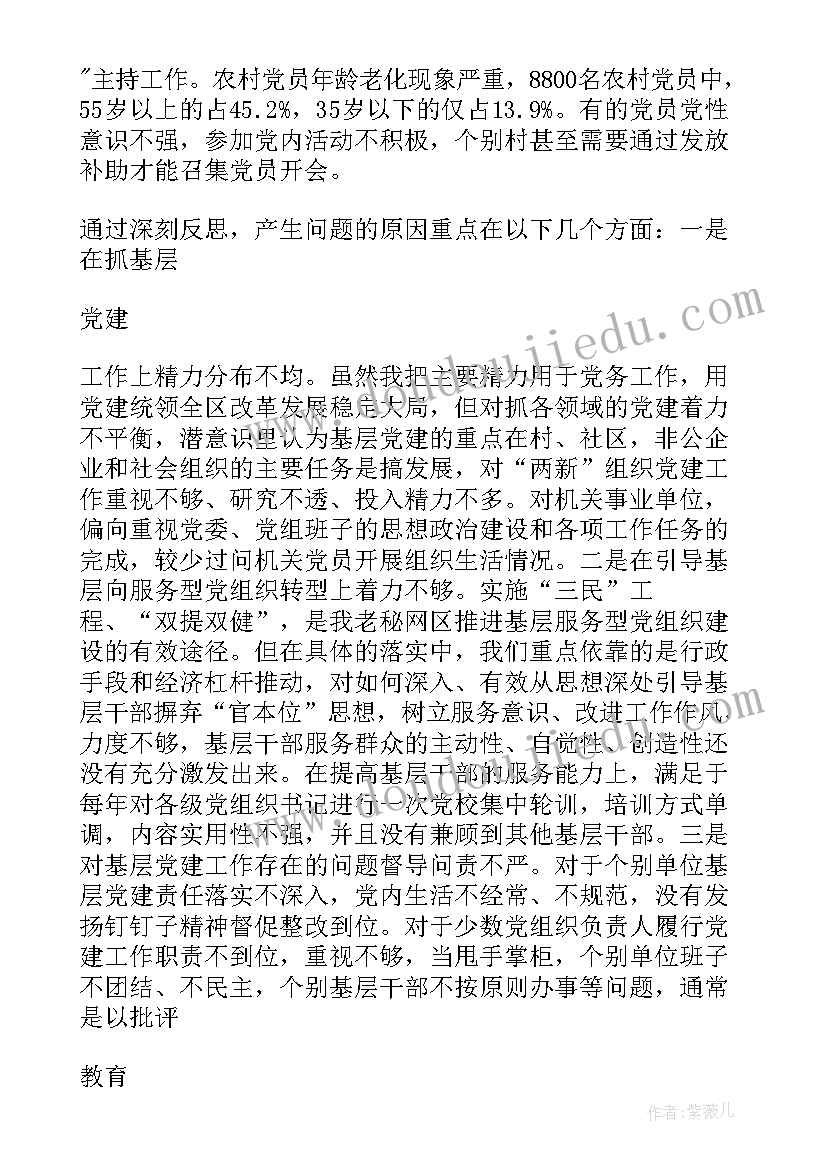 2023年村一书记的述职报告 村支部书记述职报告完整版(通用9篇)