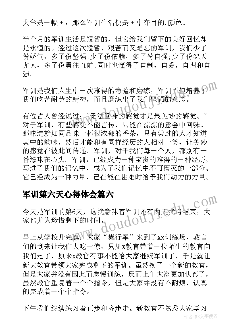 军训第六天心得体会 第六天军训心得体会(实用6篇)