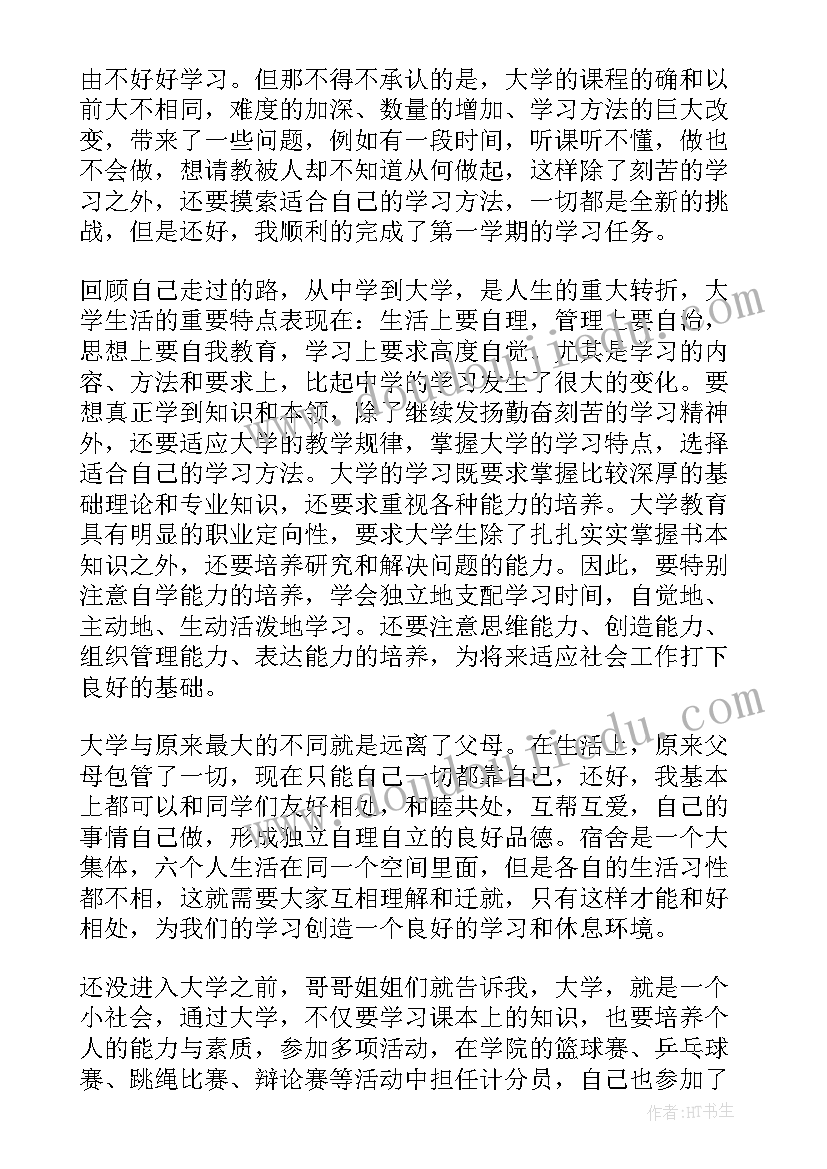 最新个人总结大学毕业生(模板7篇)