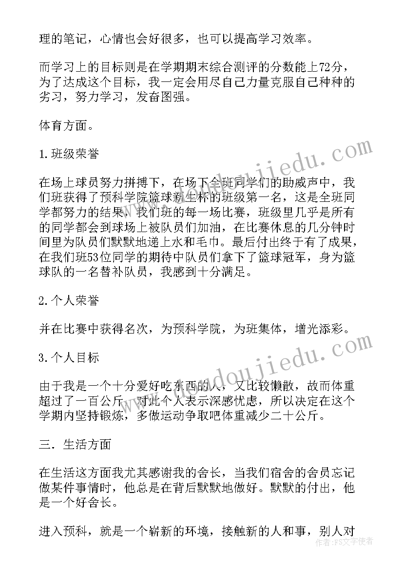 2023年科学dv心得体会 亿童科学学习心得体会(通用5篇)