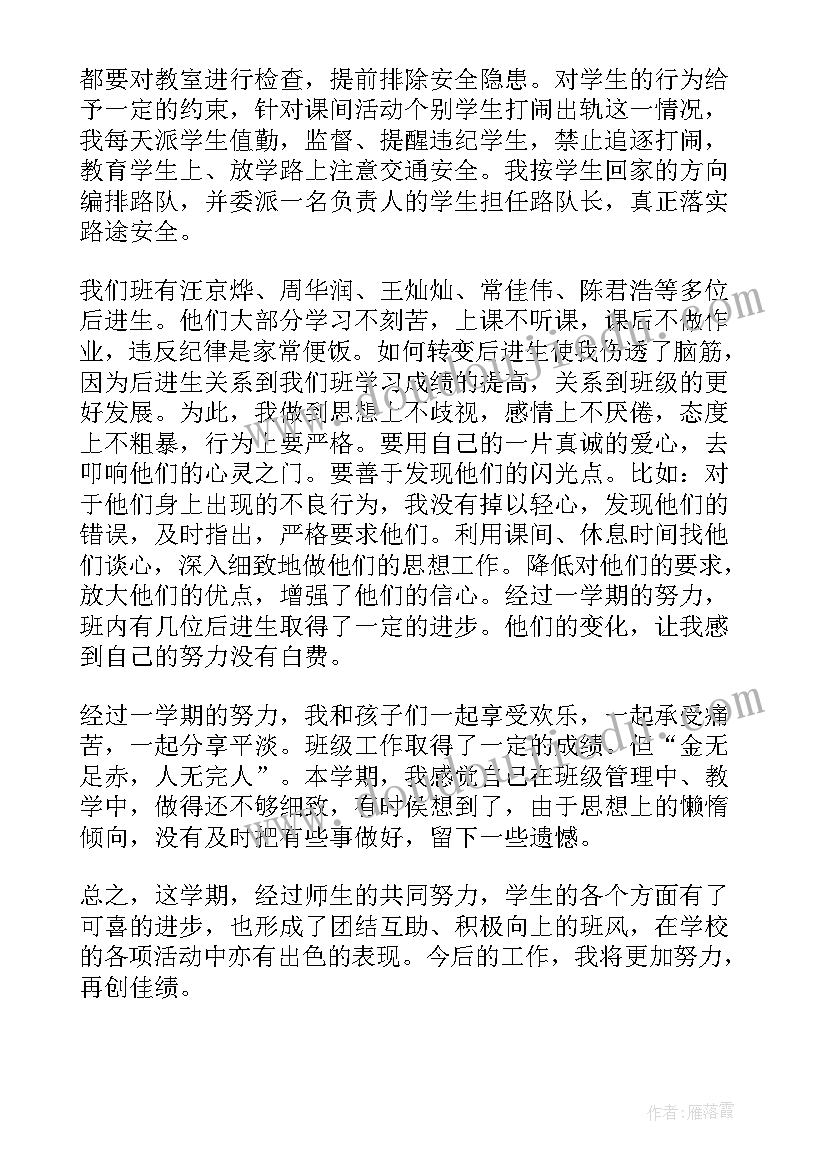 2023年二年级道德与法治教学总结(大全10篇)