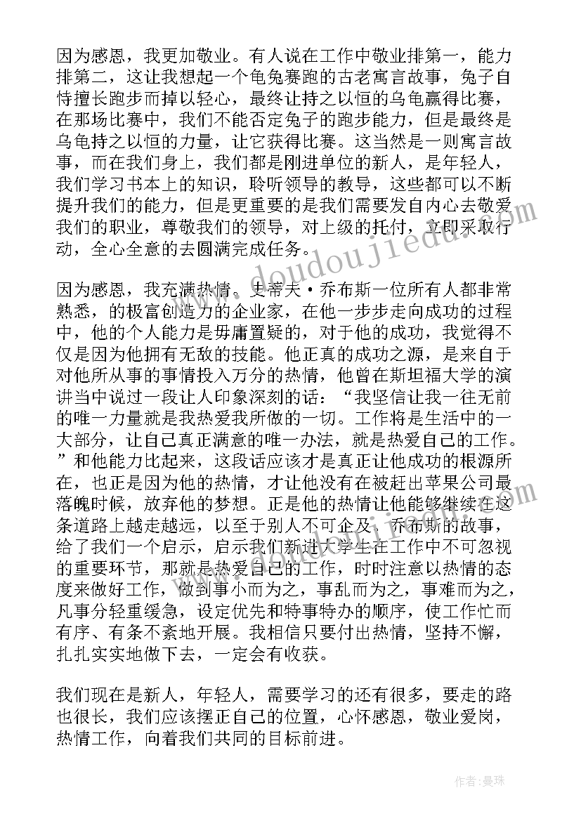 发言材料题目(大全5篇)