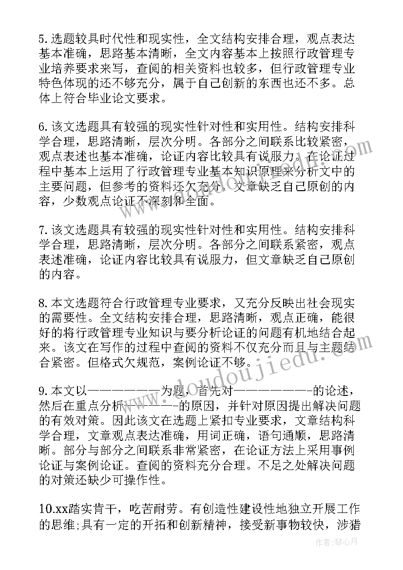 最新学位论文脚注网页格式(精选10篇)