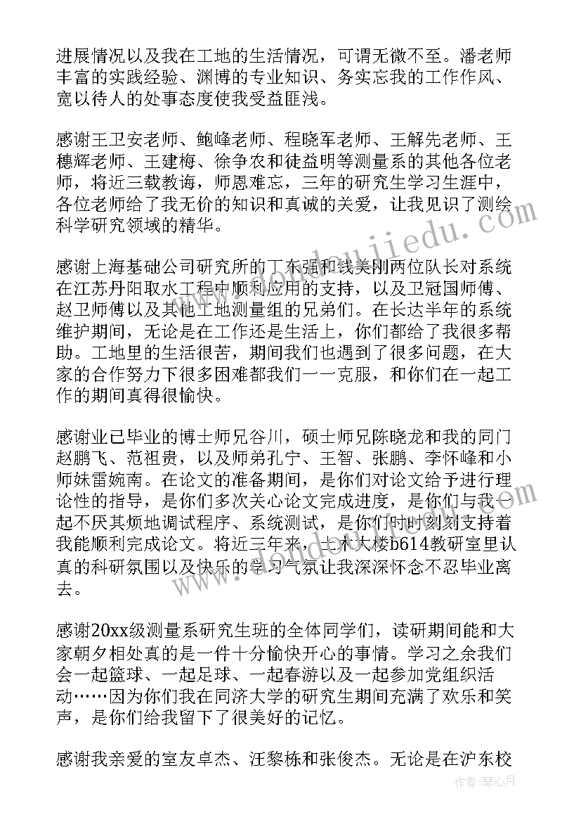 最新学位论文脚注网页格式(精选10篇)