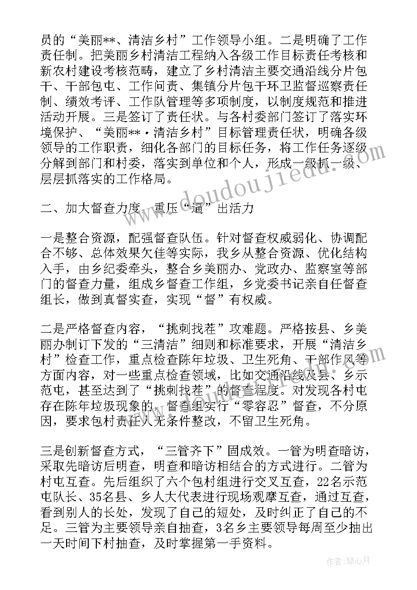 招商引资发言材料乡党委书记(精选5篇)