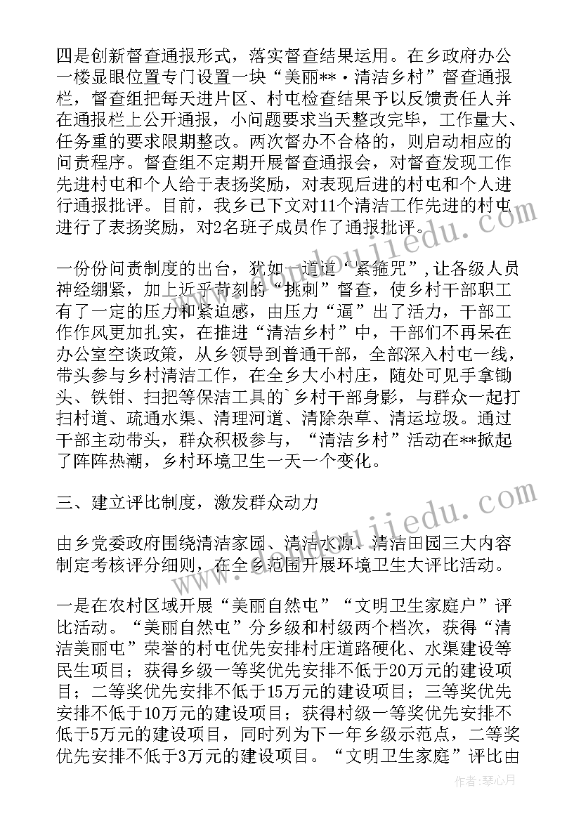 招商引资发言材料乡党委书记(精选5篇)