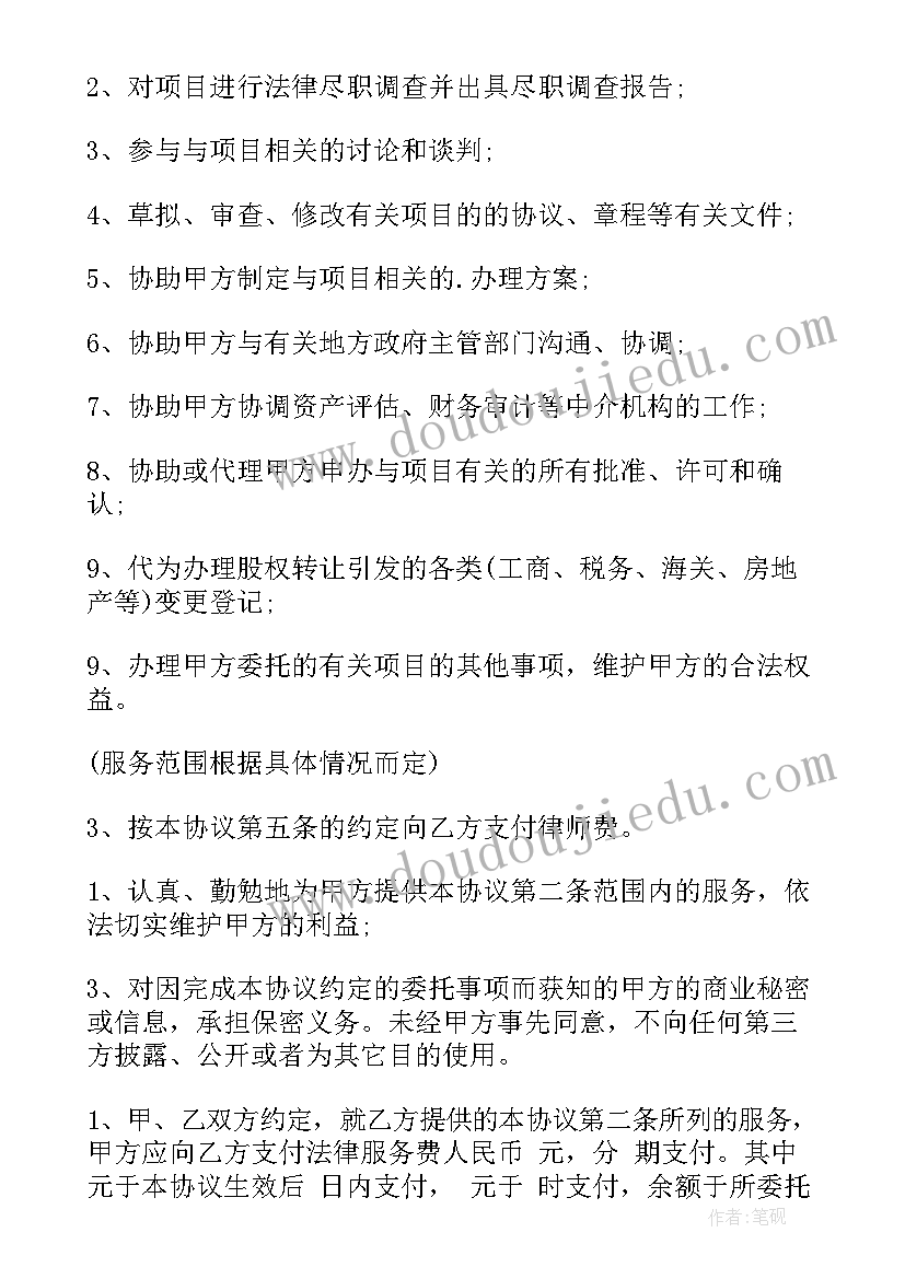 最新法律服务工作报告(精选5篇)