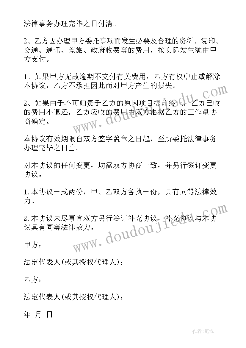 最新法律服务工作报告(精选5篇)