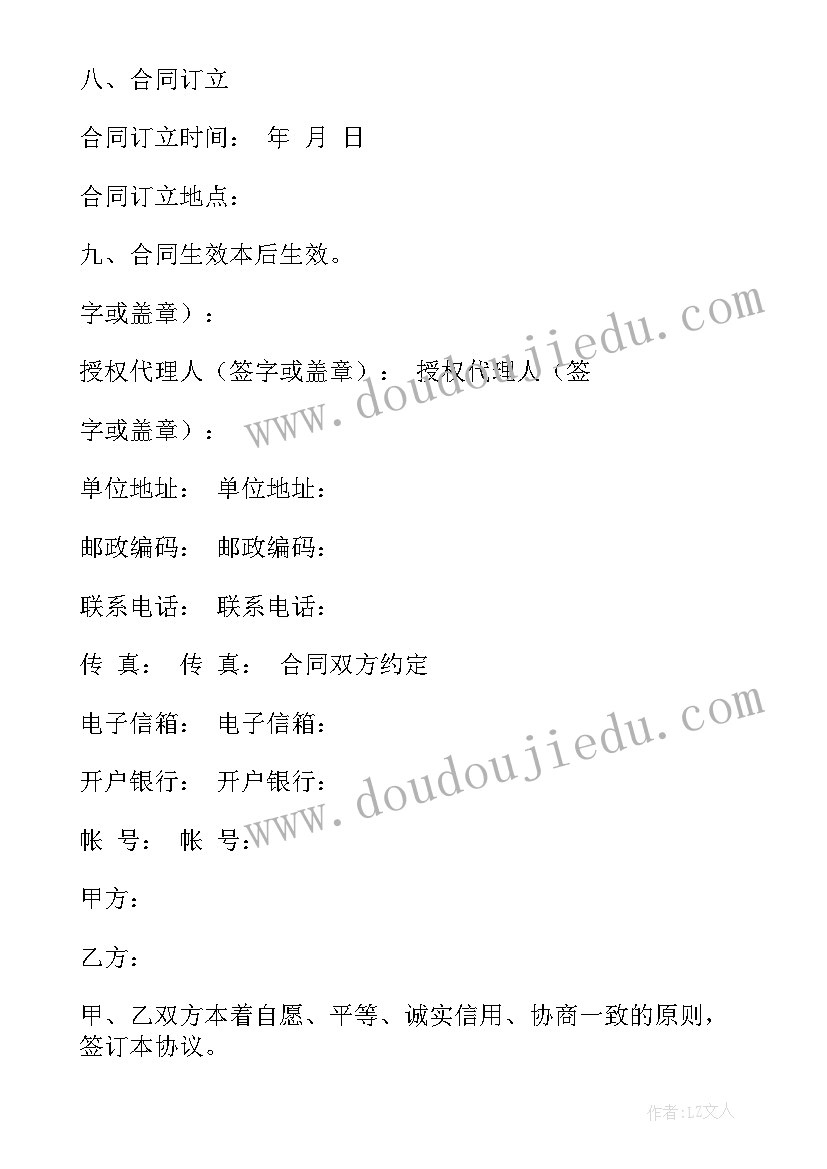 最新投标感谢信 招标代理合同(优质8篇)