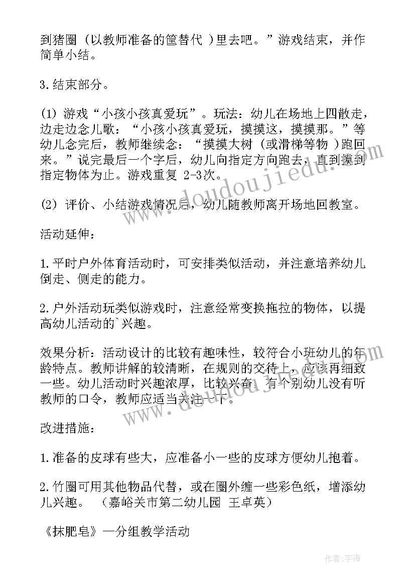 最新幼儿园里快乐多教学反思(汇总8篇)