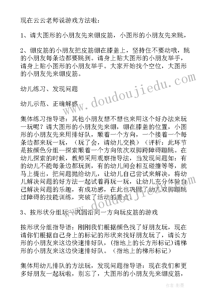 2023年幼儿园里快乐多活动反思 快乐皮筋幼儿园大班体育教案(汇总6篇)