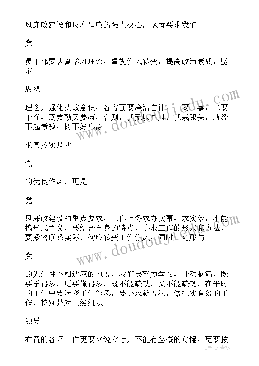 遵纪守法廉洁从政 遵纪守法廉洁自律个人总结(实用5篇)