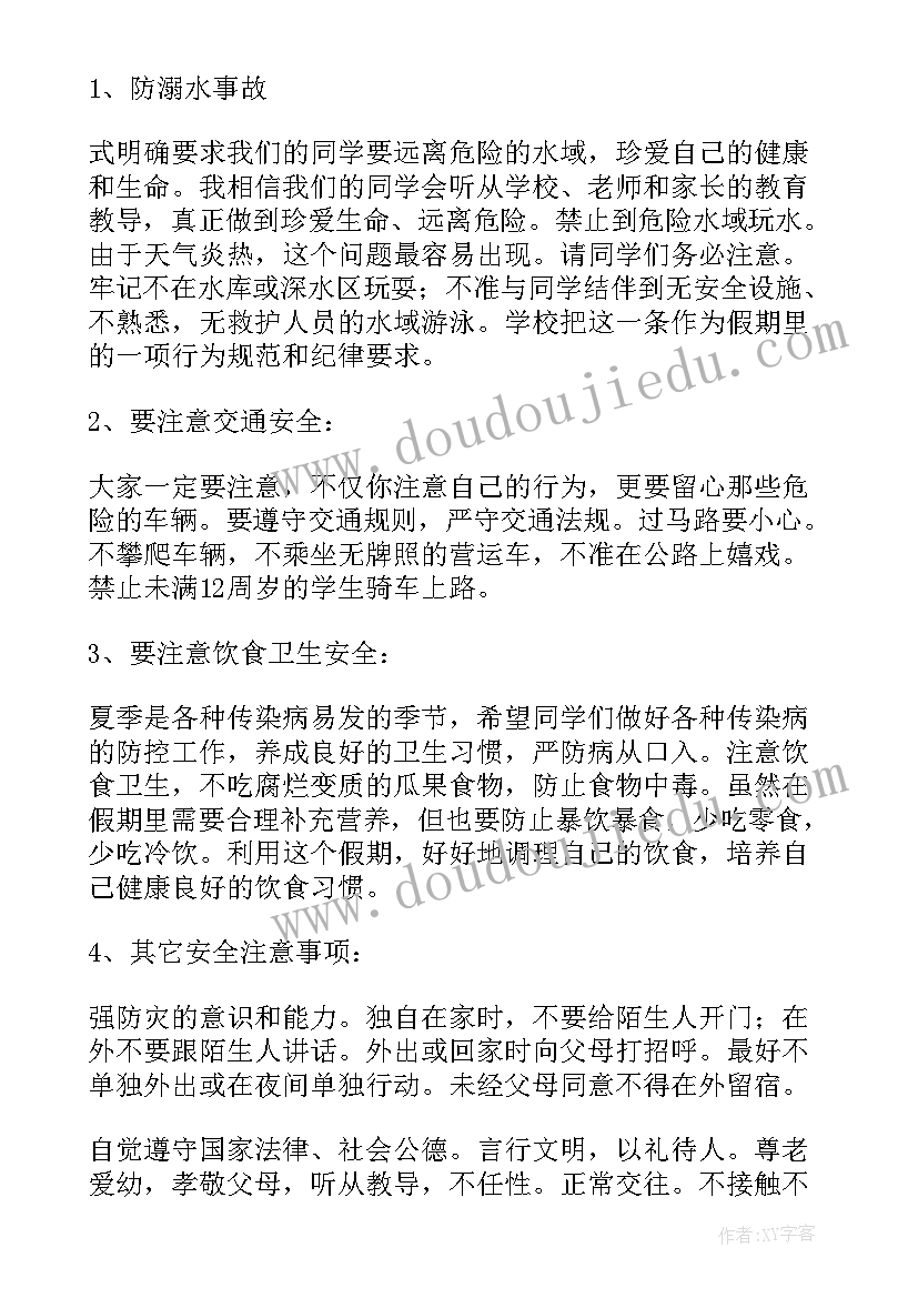 实用的旗下讲话演讲稿(汇总5篇)