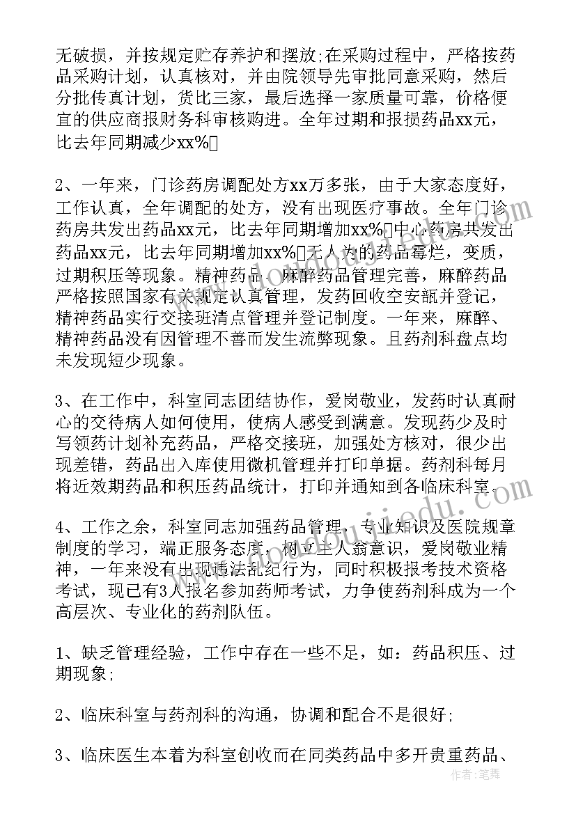 2023年医院管理人员个人工作总结(通用5篇)