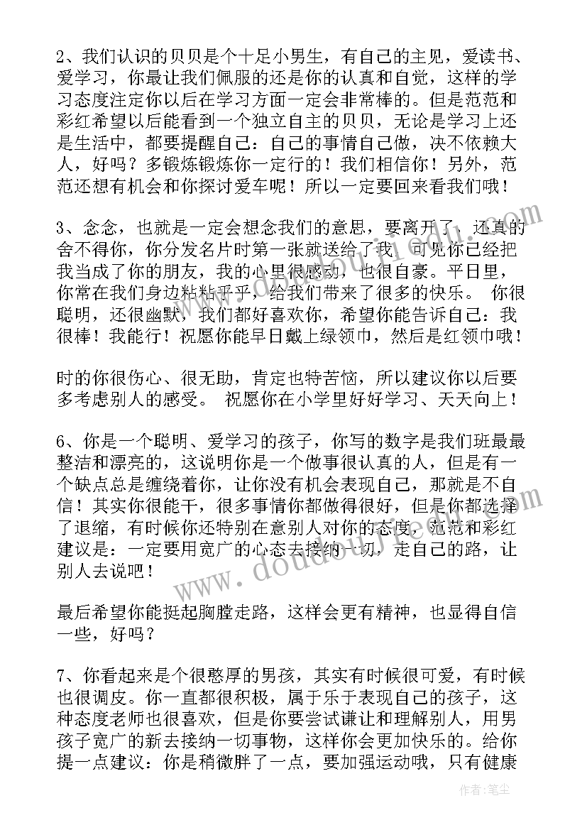 2023年幼儿毕业祝福语(大全5篇)