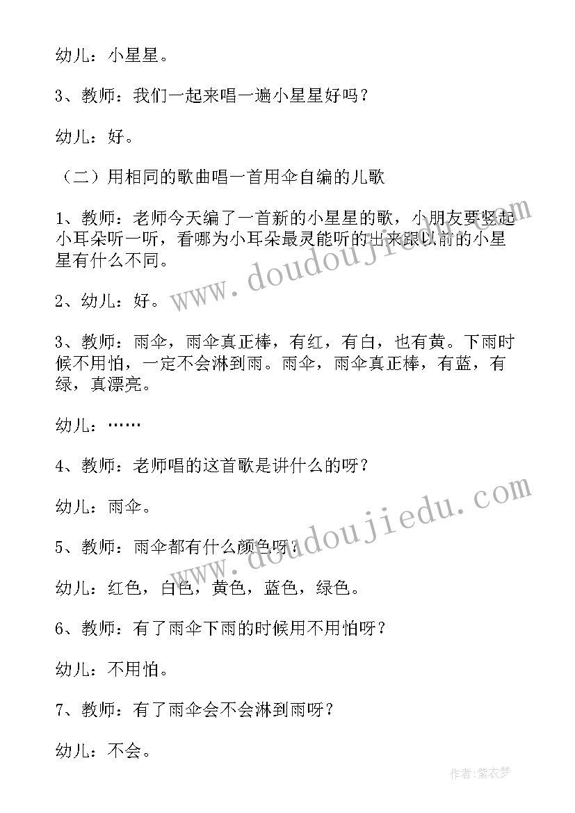 最新小与大小班语言教案及反思 小班语言教案及反思(优秀9篇)