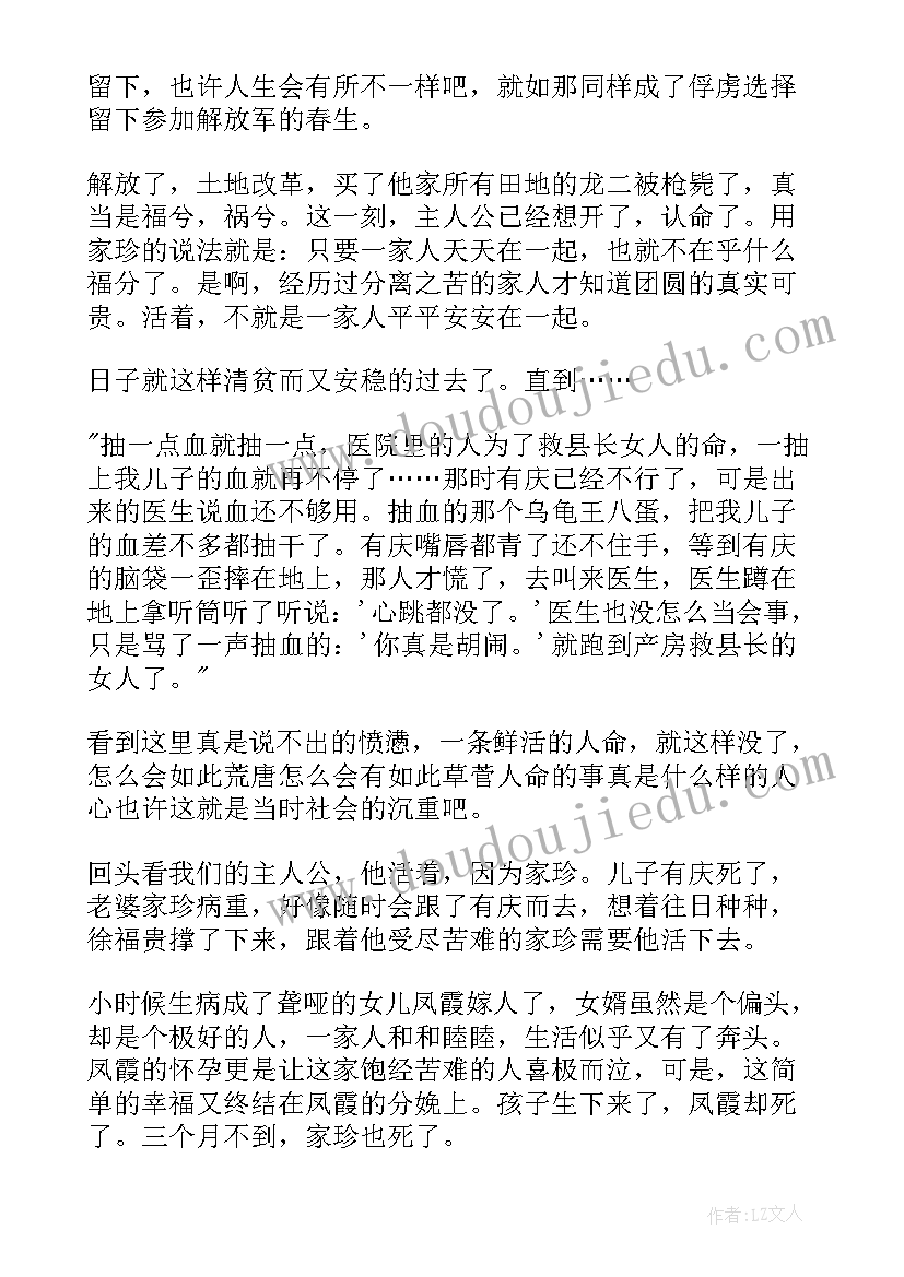 最新读书心得体会总结语 暑期读书心得体会总结(汇总6篇)