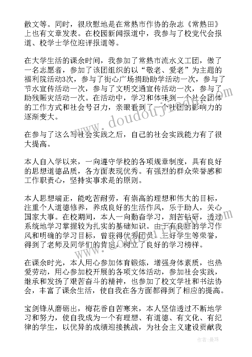 大学规划总结 大学生活的总结与规划(大全8篇)