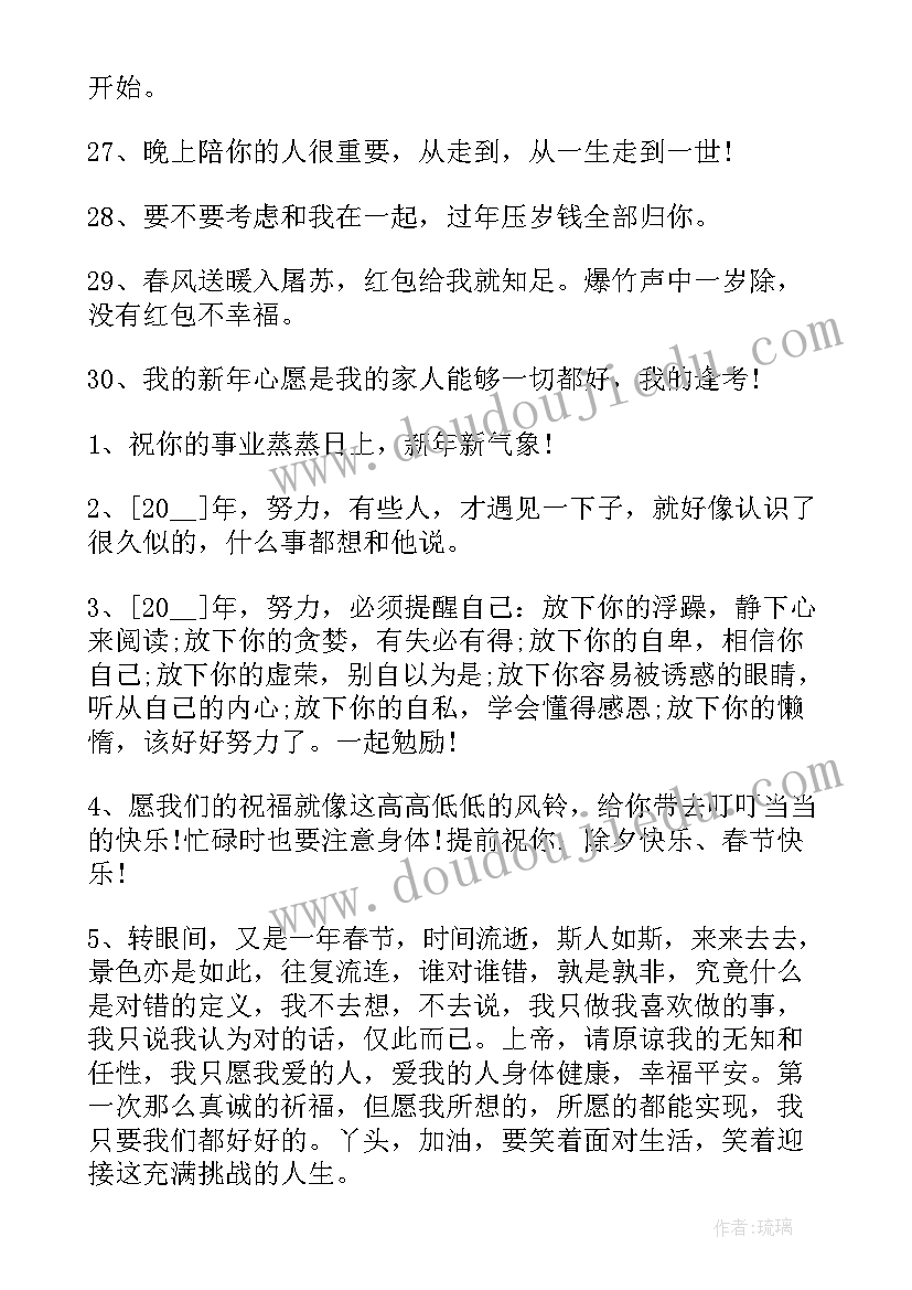 最新经典新年快乐祝福语(精选8篇)