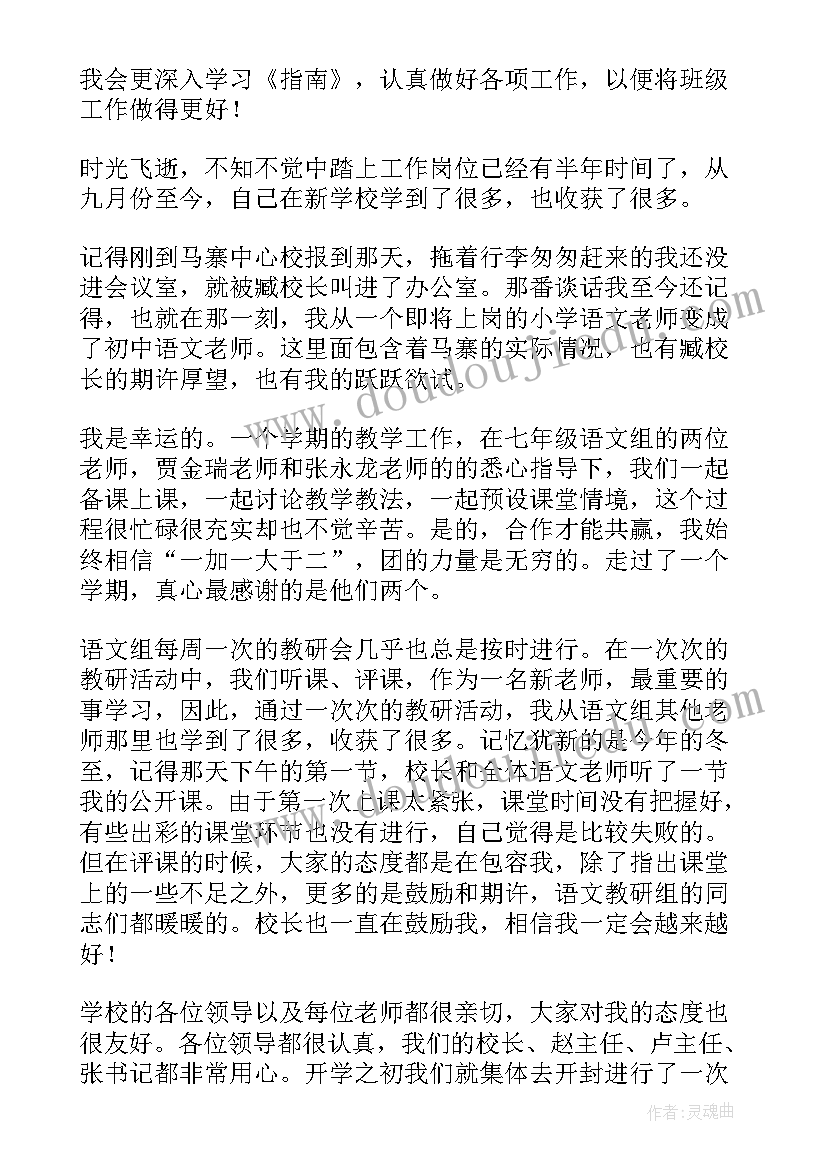 幼儿园小班第一学期家长工作计划总结(实用10篇)