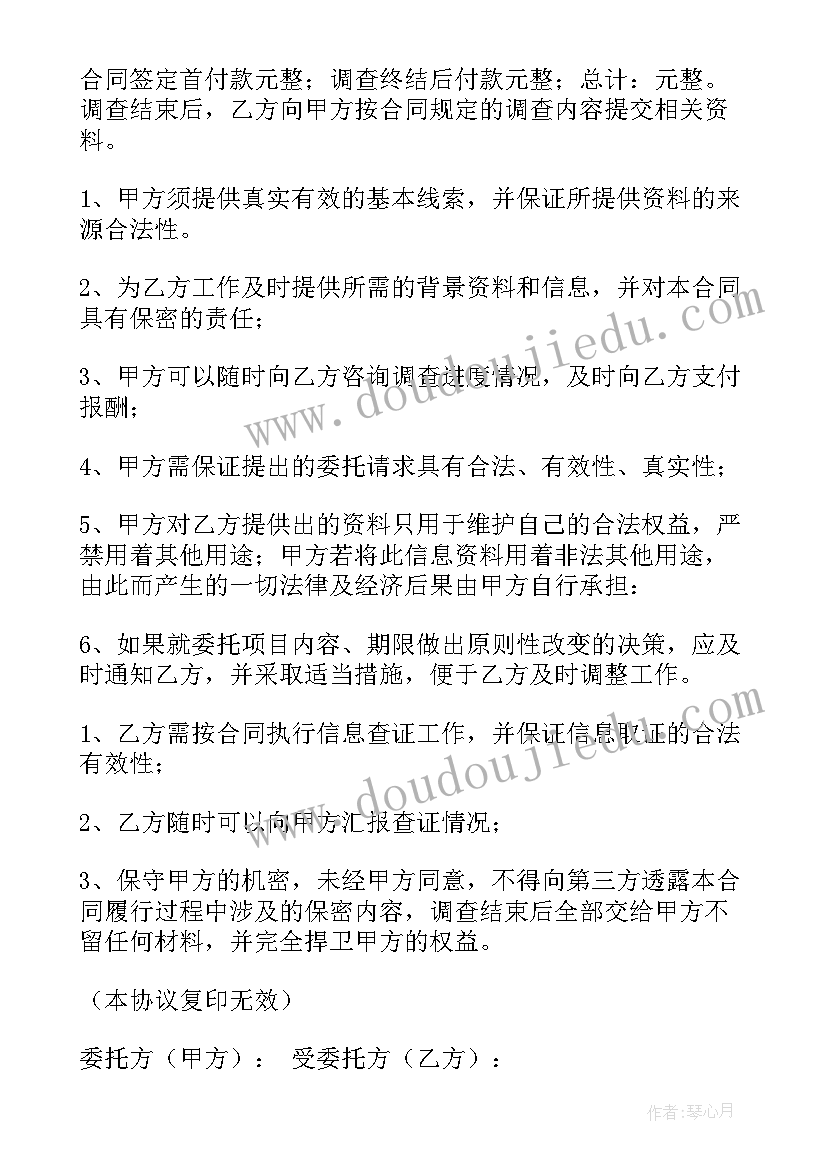 最新工商局的授权委托书(通用9篇)