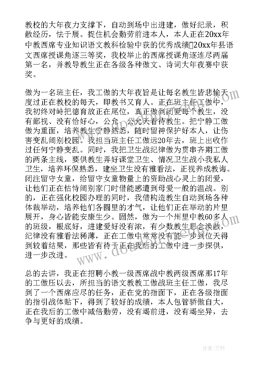 教师述职报告说 教师述职报告(汇总8篇)