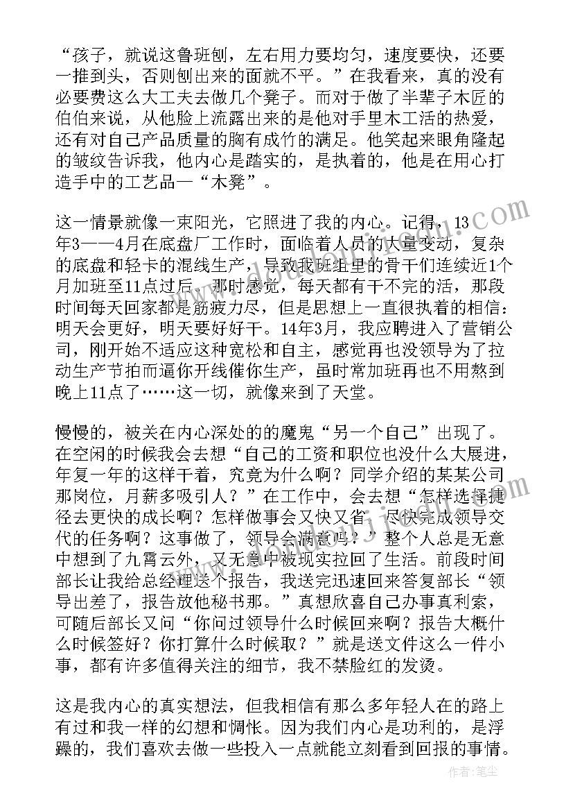 2023年工匠精神专题教育心得体会 学习工匠精神心得体会(实用9篇)