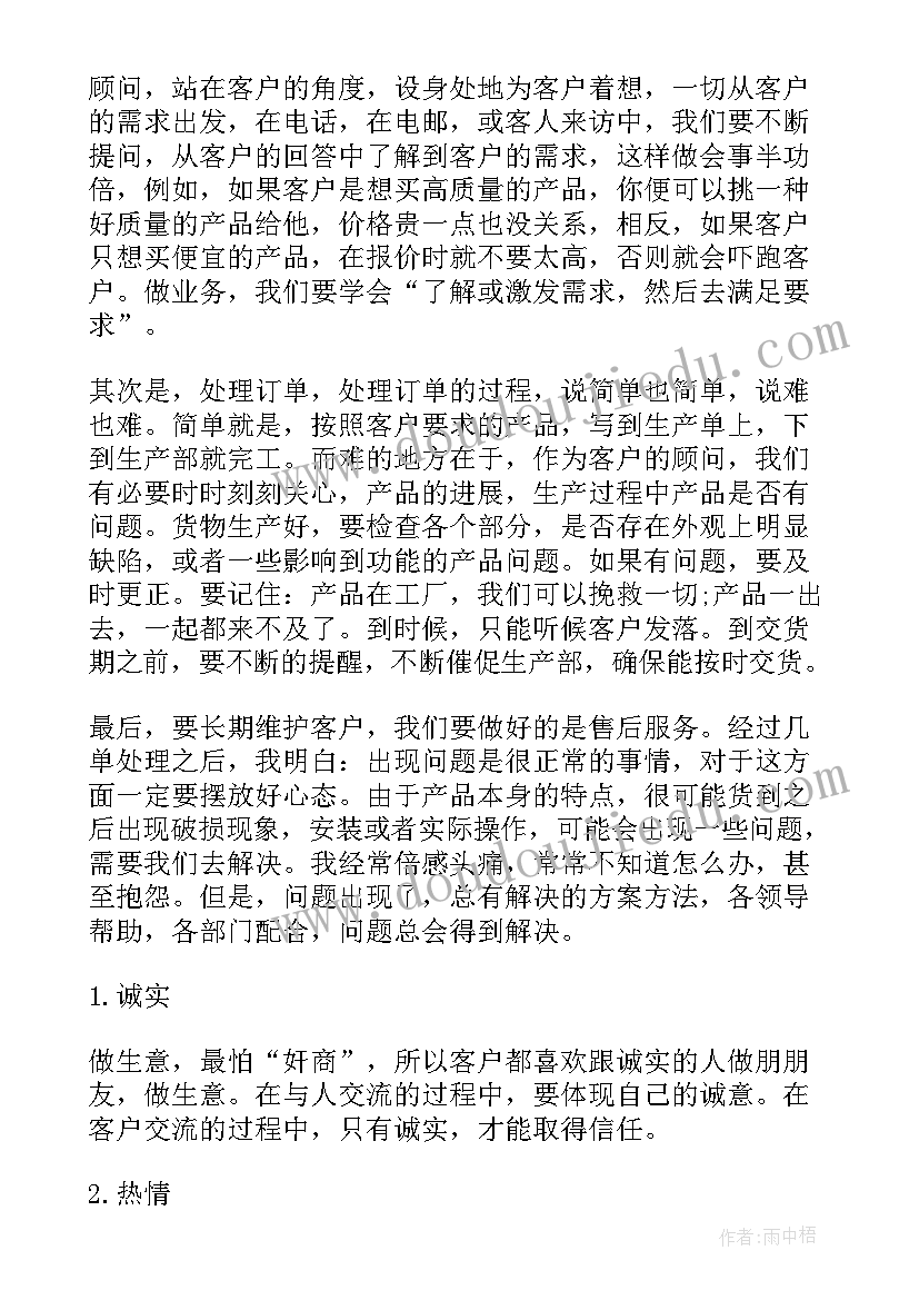 2023年业务员月总结 业务员年总结(优秀10篇)