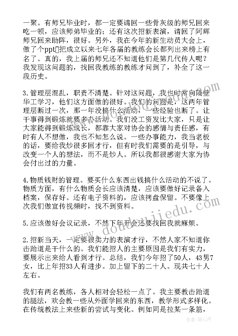 年度培训总结表格(模板9篇)