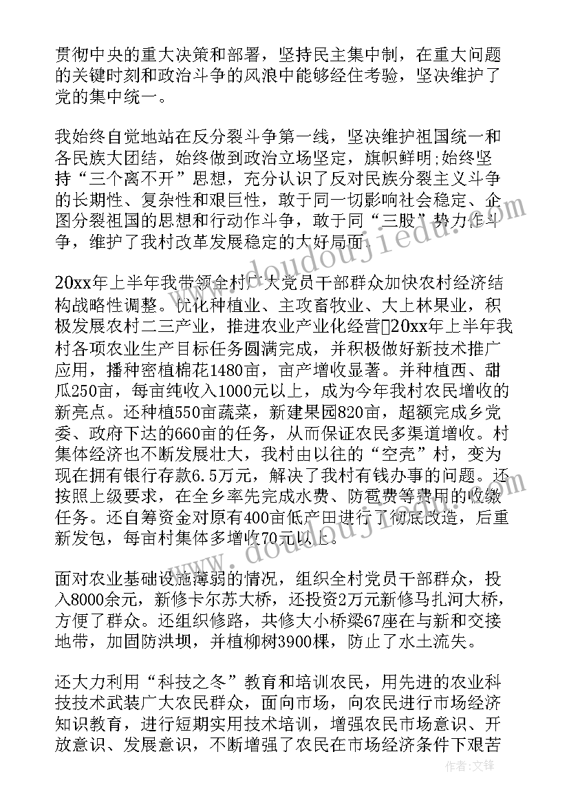 社区书记个人工作总结汇报(精选5篇)