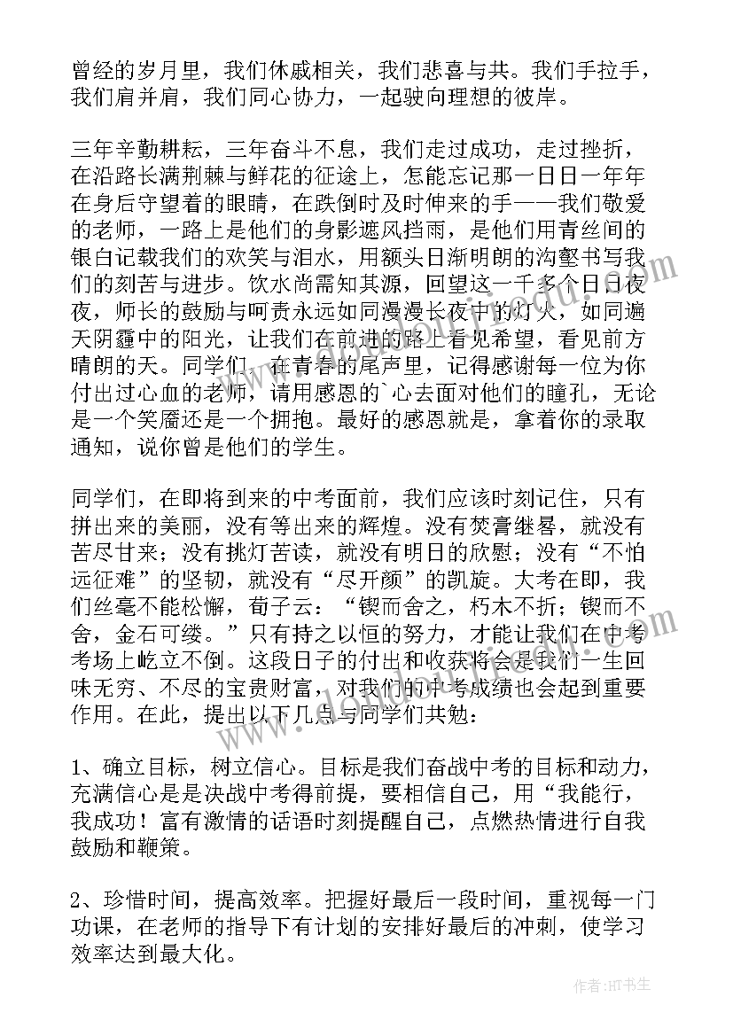 2023年备战期末考国旗下讲话 国旗下的讲话冲刺(大全10篇)