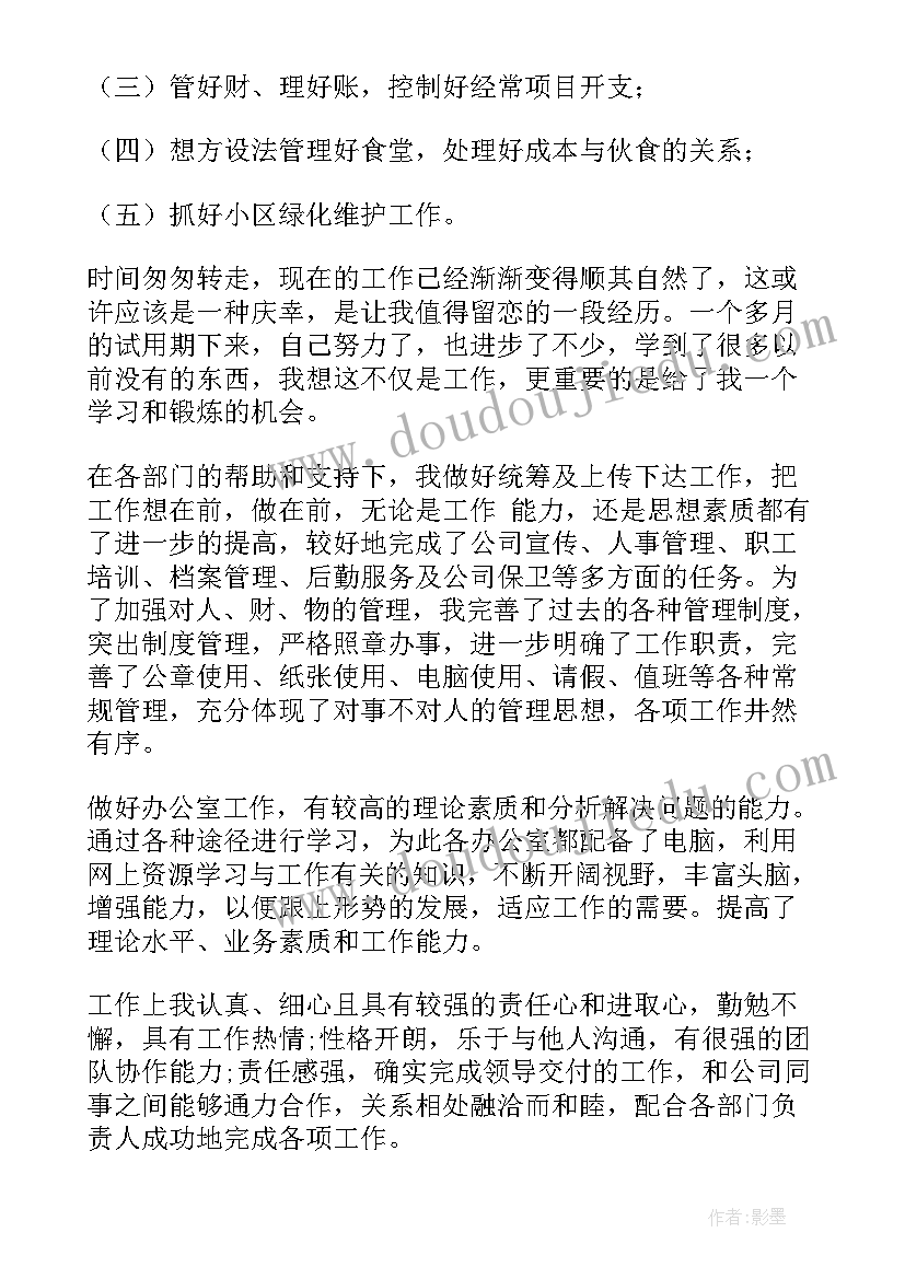 2023年函授个人鉴定 工作自我鉴定个人鉴定(汇总7篇)