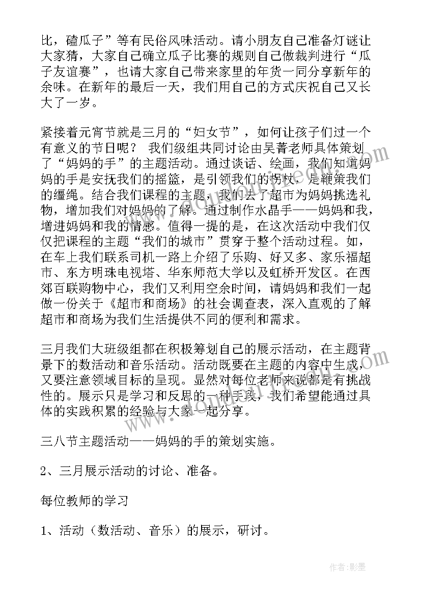 最新大班工作总结下学期(优秀8篇)