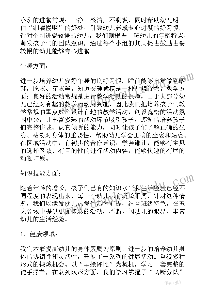 班级教研内容大班 大班上学期班级幼小衔接总结(精选5篇)