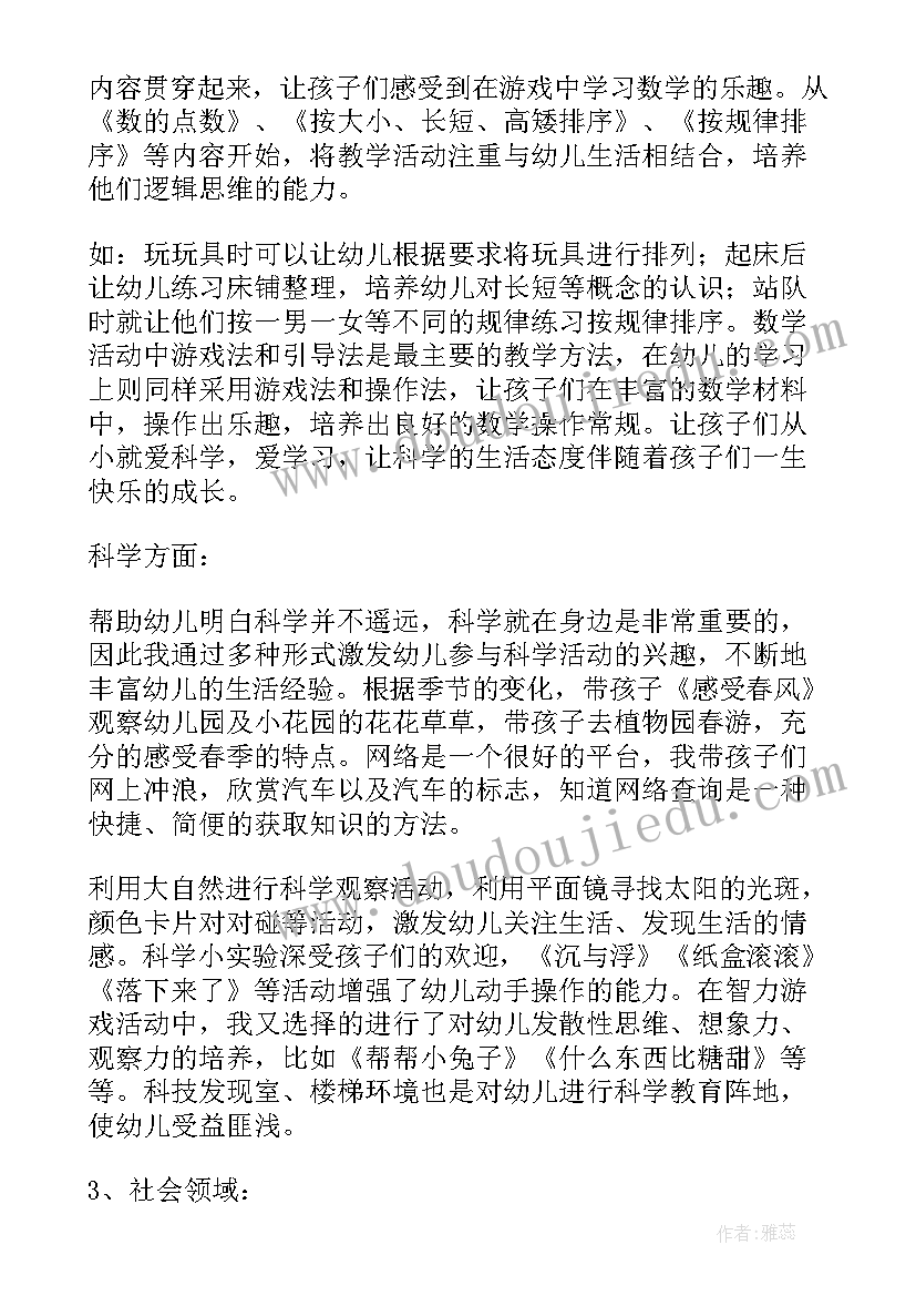 班级教研内容大班 大班上学期班级幼小衔接总结(精选5篇)