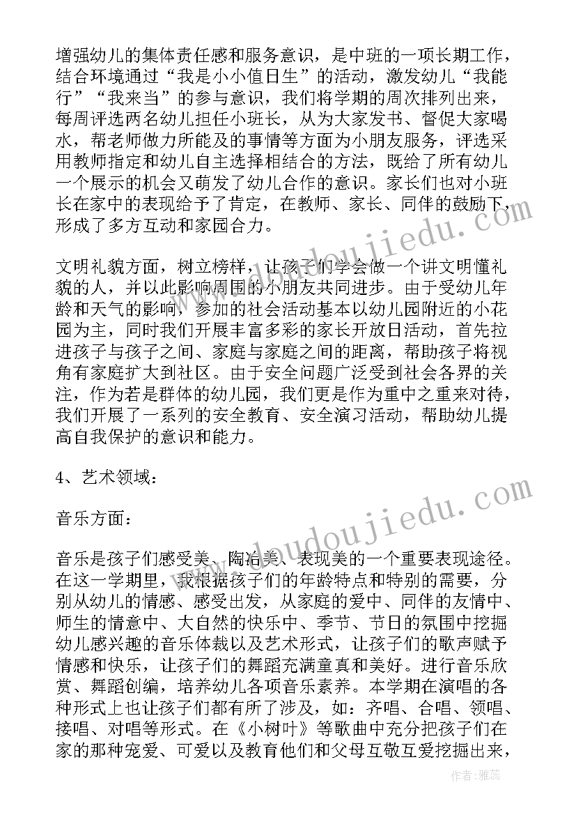 班级教研内容大班 大班上学期班级幼小衔接总结(精选5篇)