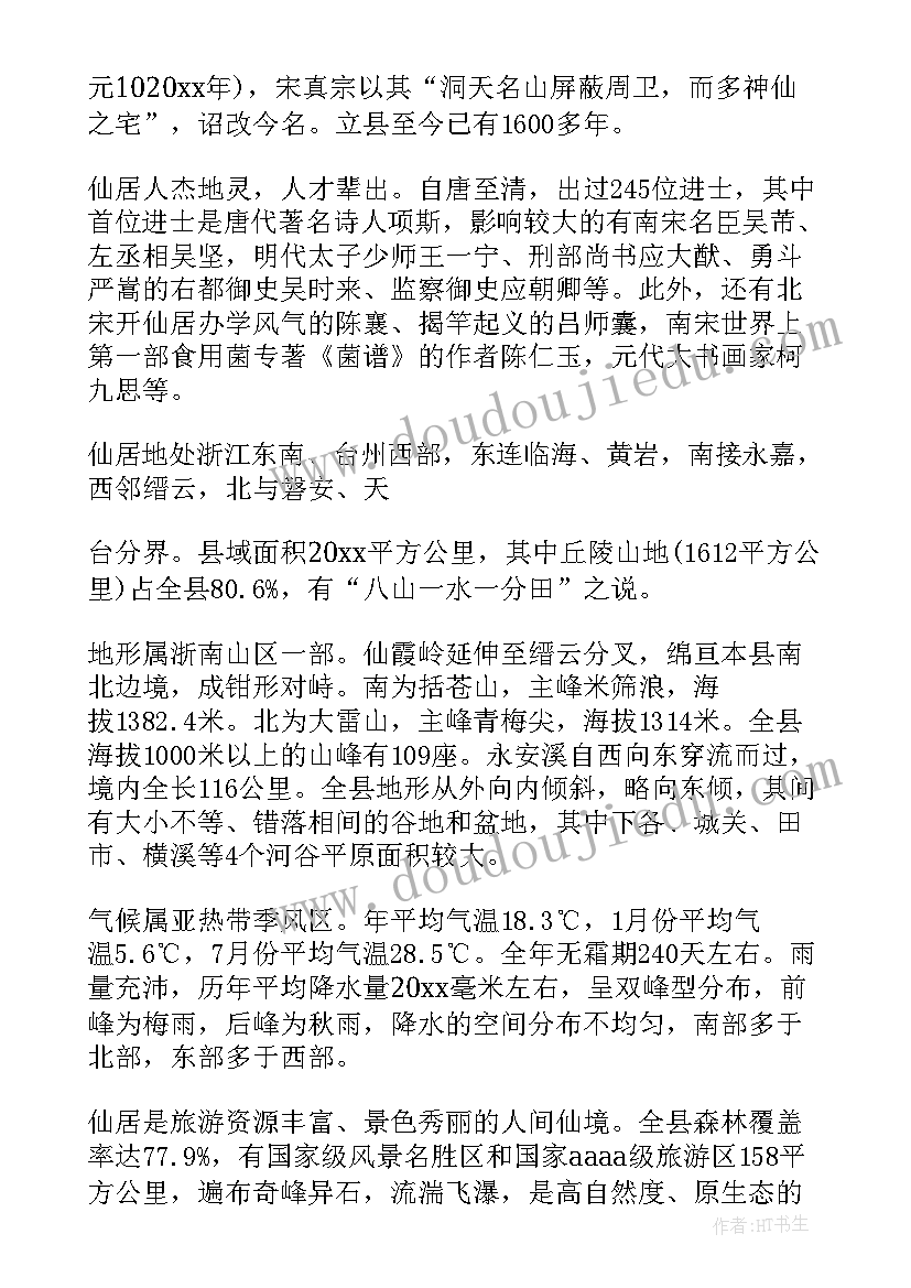 2023年焦作发展方向 党员发展对象培训心得体会与感悟精彩(通用5篇)