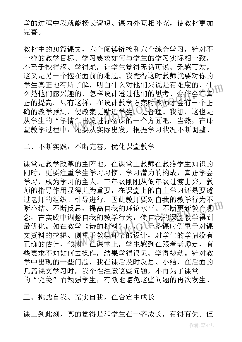 2023年三年级教师年度考核个人总结(汇总7篇)