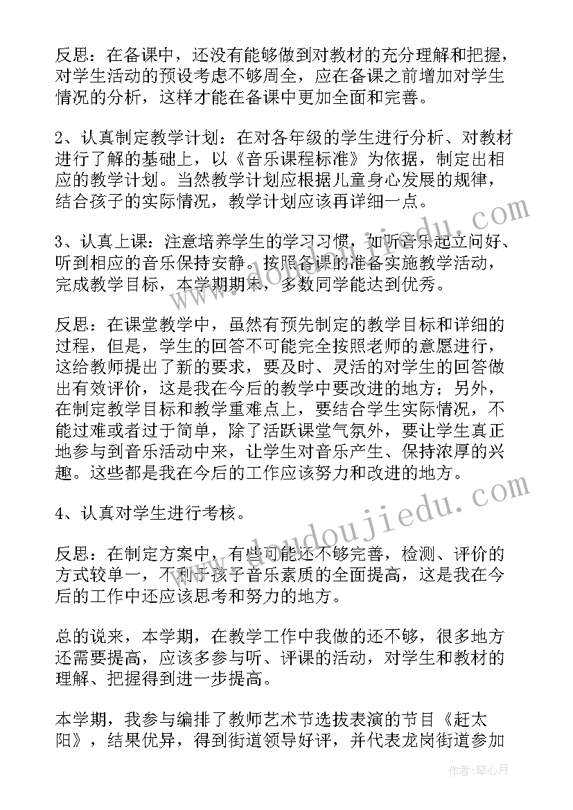 2023年三年级教师年度考核个人总结(汇总7篇)