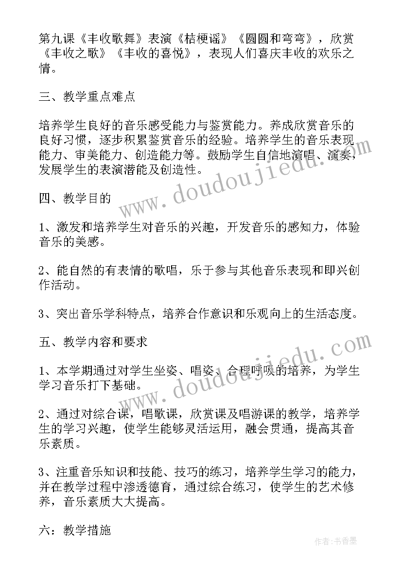 2023年小学三年级音乐课教学工作计划 三年级音乐教学工作计划(优质9篇)